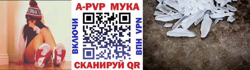 цена наркотик  Цимлянск  А ПВП Соль 