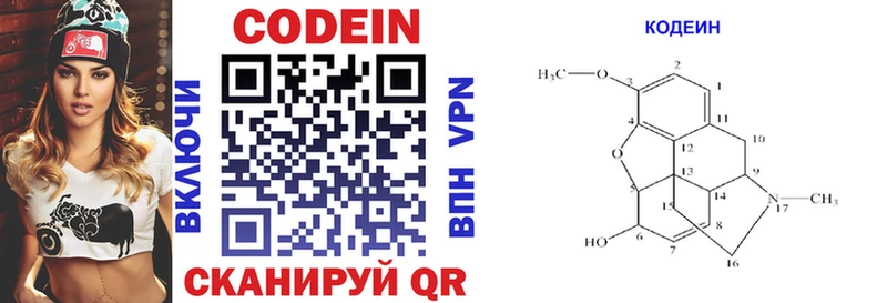 продажа наркотиков  Цимлянск  Codein напиток Lean (лин) 