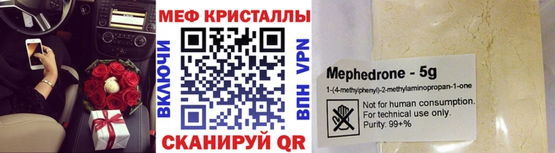 МЕФ кристаллы Цимлянск